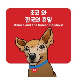 Choco and the Korean Holidays book cover